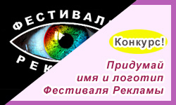 Логотип Фестиваля!